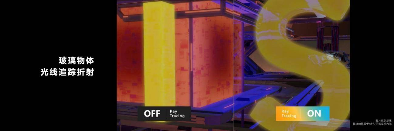 手机游戏技术进入“深水区”，天玑9200硬件光追颠覆传统手游体验(图4)