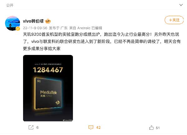 vivo新机跑分突破128万，坐实天玑9200旗舰性能，网友直呼太强了(图1)