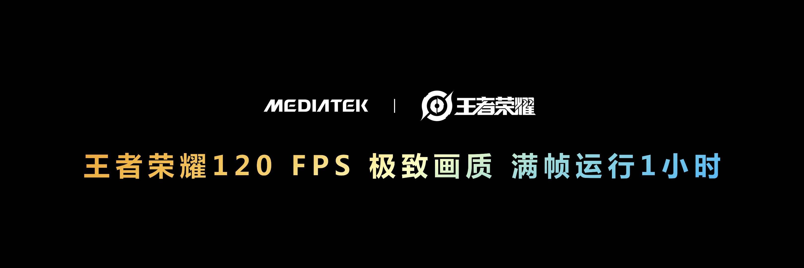 联发科布局多年的移动光追升级了！天玑9200 GPU支持硬件级画质大提升(图15)