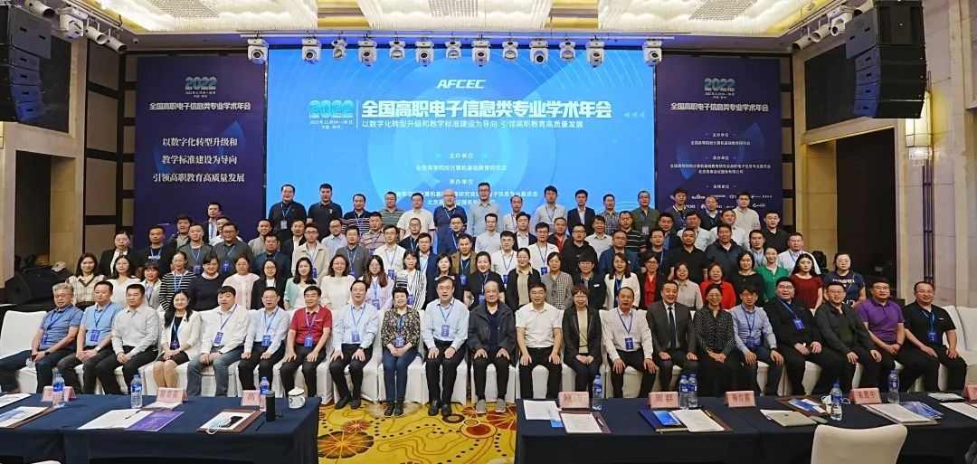 全国高职电子信息类专业2022年学术年会圆满落幕 朗迅科技受邀参会(图2)