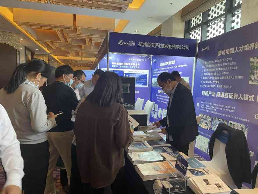全国高职电子信息类专业2022年学术年会圆满落幕 朗迅科技受邀参会(图13)
