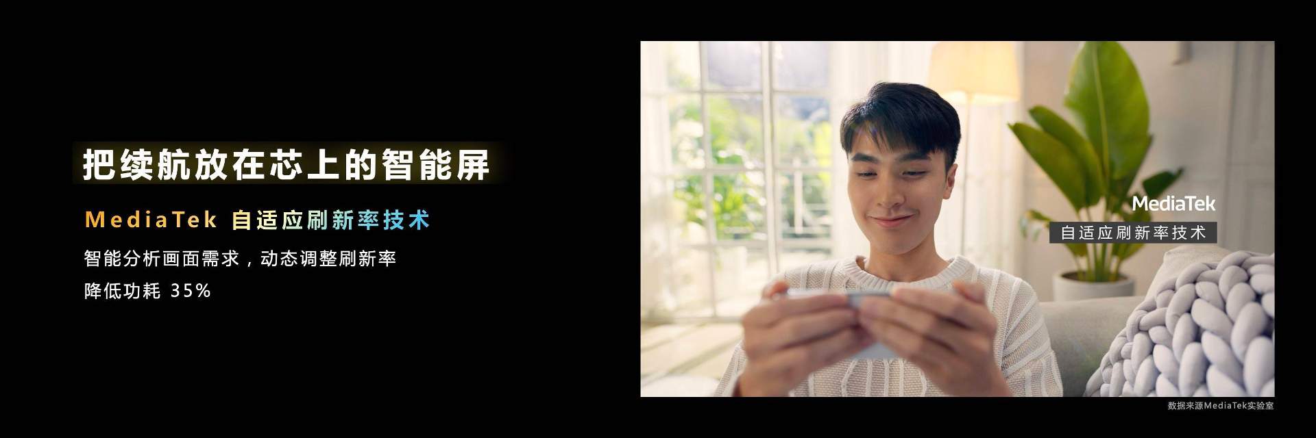 新一代旗舰王者降临，天玑9200为旗舰市场注入强劲动力(图20)