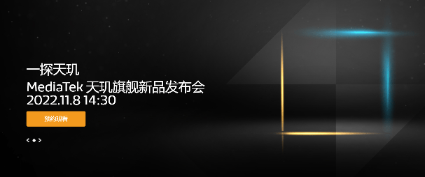 高端手机市场份额增势强劲，联发科演绎稳坐全球芯片第一后的新故事(图3)