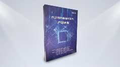 杰发科技全业务线共9款芯片入选《2022长三角汽车电子芯片产品手册》(图1)