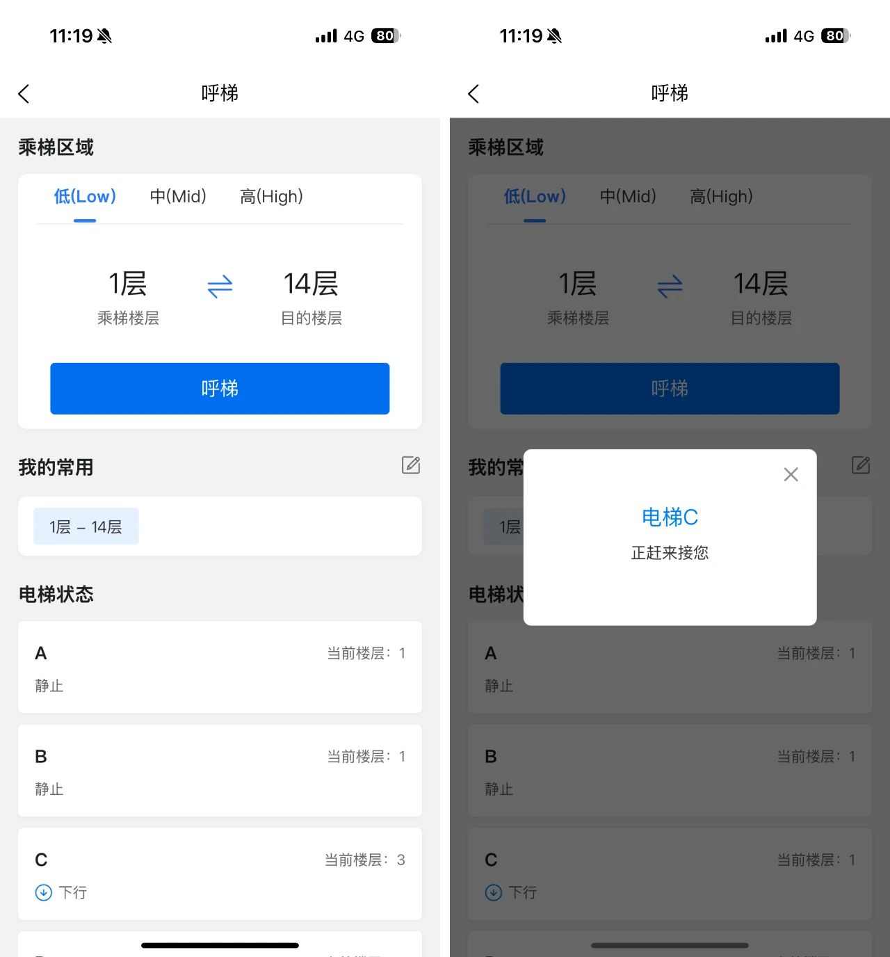 告别高峰拥堵！让电梯“读懂”你的需求——达实智慧派梯系统