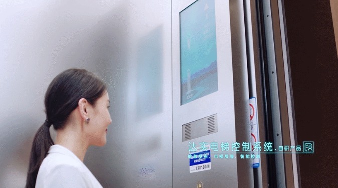 告别高峰拥堵！让电梯“读懂”你的需求——达实智慧派梯系统