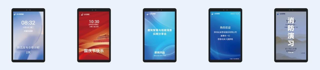 告别高峰拥堵！让电梯“读懂”你的需求——达实智慧派梯系统