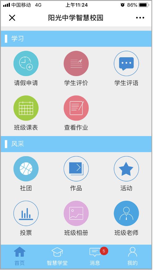 教室门口的智慧中枢:达实电子班牌如何用一块屏玩转智慧校园 教室门口的智慧中枢:达实电子班牌如何用一块屏玩转智慧校园