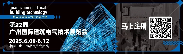 GEBT 2025:共赴低碳智慧建筑的未来之约 GEBT 2025:共赴低碳智慧建筑的未来之约