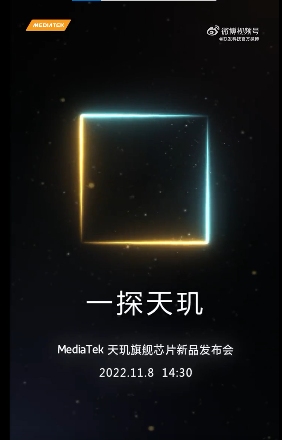 天玑9200安兔兔、GPU跑分打破新纪录，11月8日一探天玑顶级性能(图4)