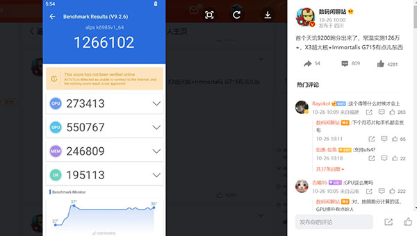 新一代“芯皇”即将登场，联发科官宣天玑旗舰新品发布会定档11月8日