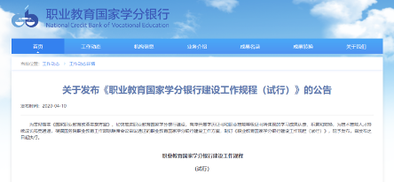 1+X职业技能等级证书：作用广泛，优势明显！(图7)