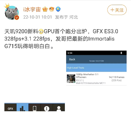 大V爆料：天玑9200 GPU性能跑分出炉！GFX实测成绩第一！(图1)