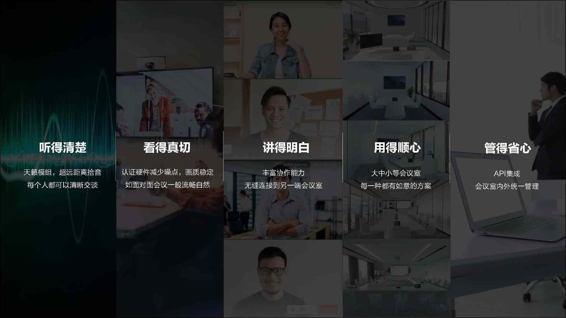 联想thinkplus联手腾讯会议推出“万室如意”计划，携手布局智能会议生态(图2)