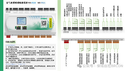 ExIOT物联控制器：智慧建筑领域的创新进展