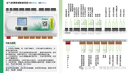 ExIOT物联控制器：智慧建筑领域的创新进展