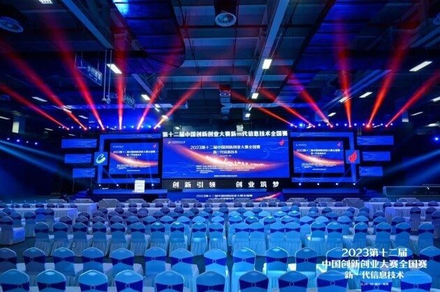 复锦功率半导体斩获“第十二届中国创新创业大赛优秀企业奖”(图2)