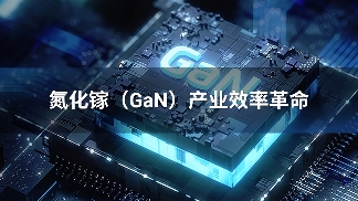 GaN圈“扫地僧”誉鸿锦：身藏宝藏，初现锋芒(图2)