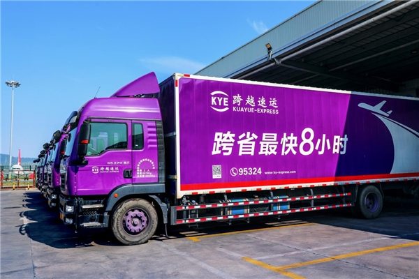 客户至上,质量为先——跨越速运16年如一日坚守8小时承诺(图1)