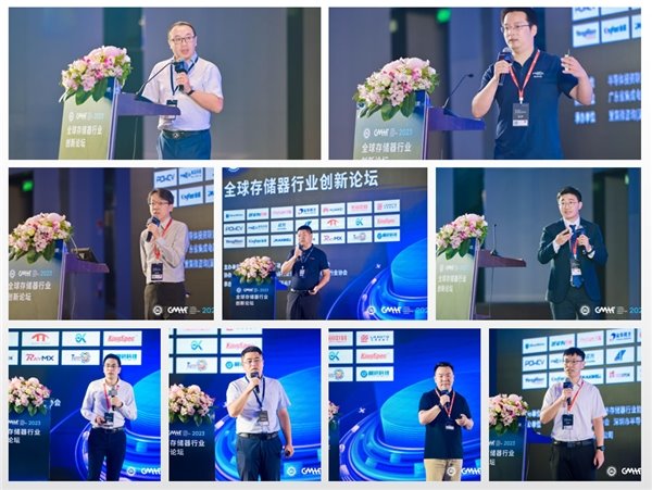 探索前行，共生创赢！GMIF2023 存储器生态论坛与创新论坛在深圳成功召开(图4)
