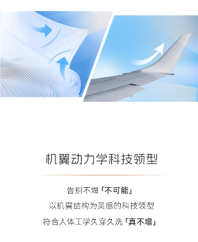 定位新一代科技单品，欧定衬衫的差异化“出圈”之路(图5)