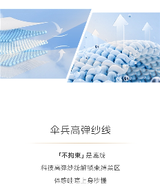 定位新一代科技单品，欧定衬衫的差异化“出圈”之路(图7)