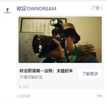 定位新一代科技单品，欧定衬衫的差异化“出圈”之路(图10)