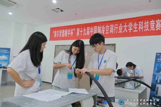 海尔智慧楼宇协办中国制冷空调行业大学生科技竞赛，共育绿色创新人才