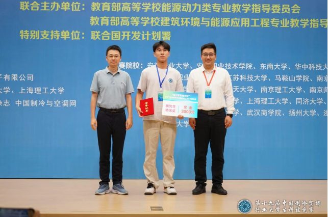 海尔智慧楼宇协办中国制冷空调行业大学生科技竞赛，共育绿色创新人才