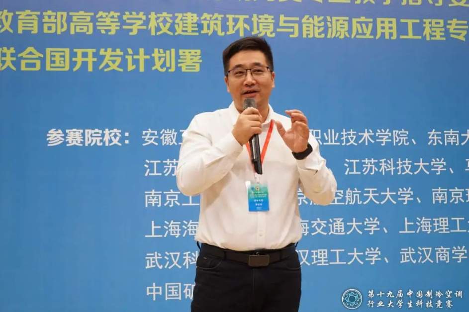 海尔智慧楼宇协办中国制冷空调行业大学生科技竞赛，共育绿色创新人才