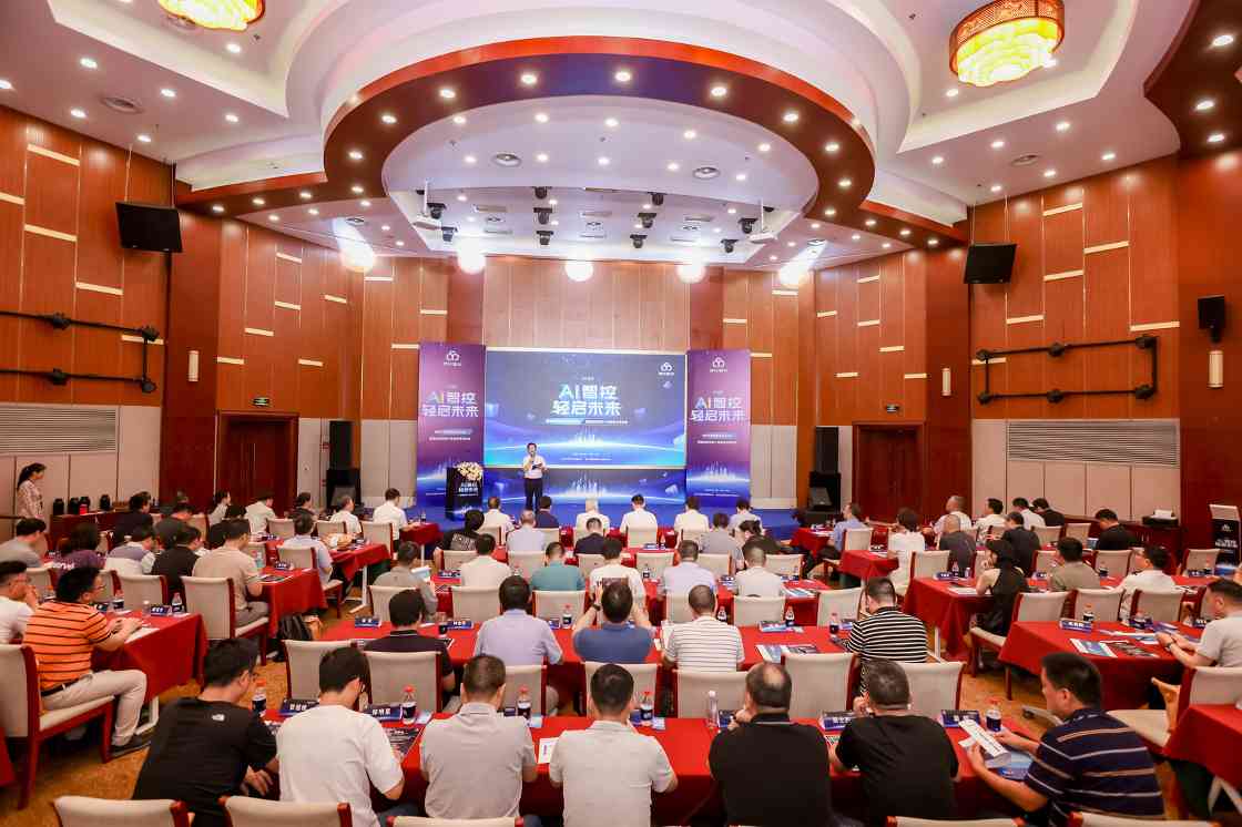 AI 智控・轻启未来 | 2025建筑节能降碳技术研讨会暨源创智控新产品新技术发布会成功举办