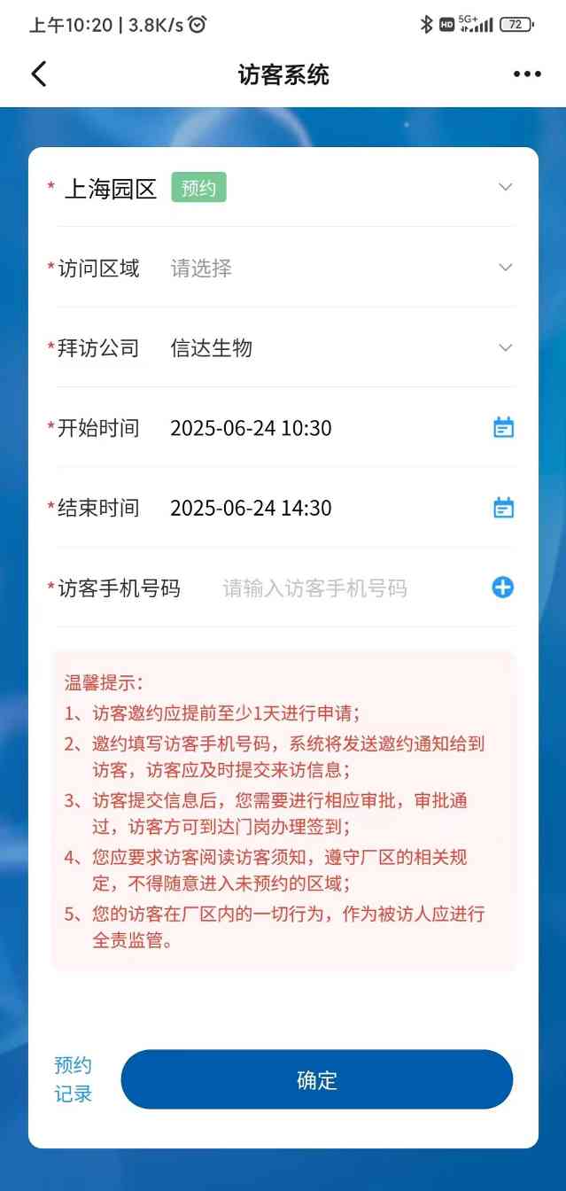 多园区大型药企如何实现“全域协同”管理?达实携手信达生物打造智慧园区新标杆 多园区大型药企如何实现“全域协同”管理?达实携手信达生物打造智慧园区新标杆