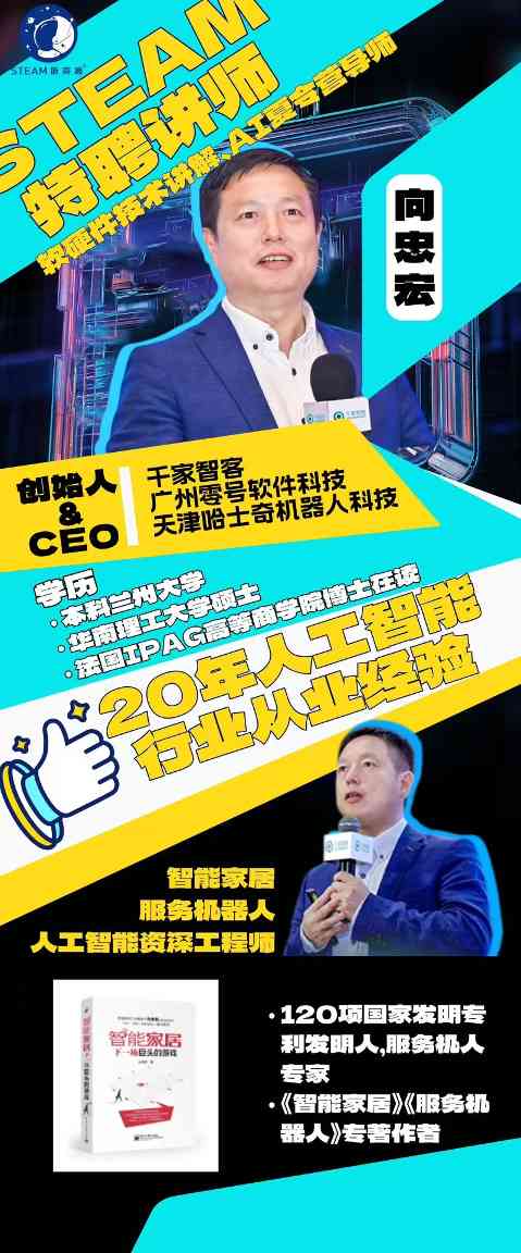 AI 时代·智创未来 —— 智能化领域专利布局与申请实战精英班重磅上线! AI 时代·智创未来 —— 智能化领域专利布局与申请实战精英班重磅上线!