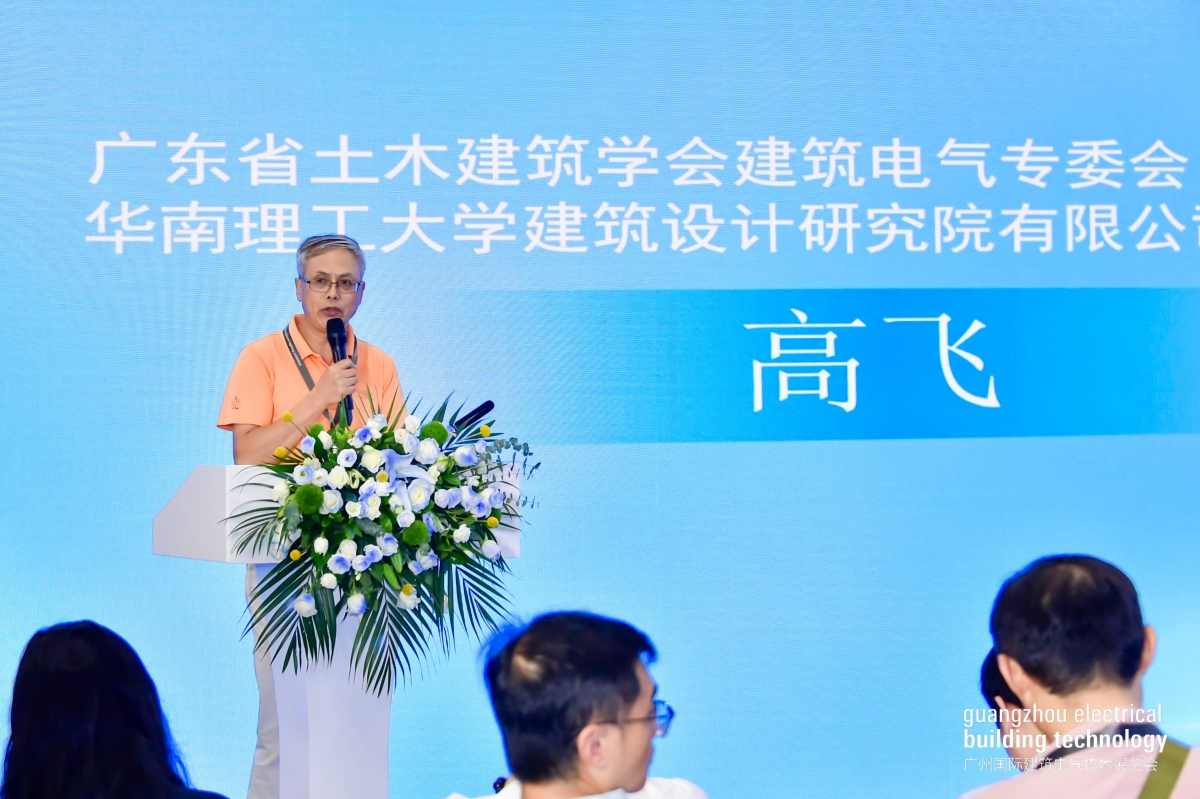 2025 广州低碳智慧建筑创新技术论坛成功举办！