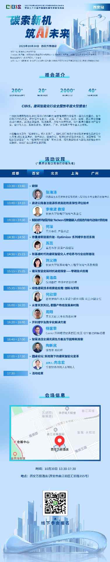 “十五五”规划来了,建筑智能化行业的机会在哪里? “十五五”规划来了,建筑智能化行业的机会在哪里?