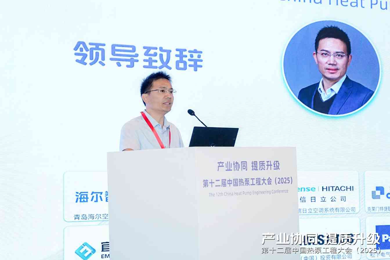 连续五年领跑市场!海尔智慧楼宇以“用户共创”模式重新定义热泵产业未来 连续五年领跑市场!海尔智慧楼宇以“用户共创”模式重新定义热泵产业未来