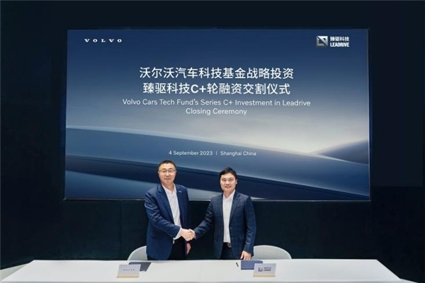 臻驱科技获得沃尔沃汽车科技基金战略投资(图1)