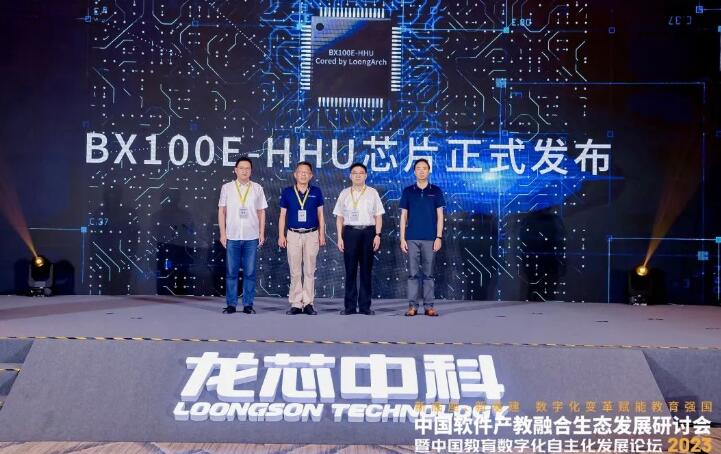 龙芯“百芯计划”首款芯片发布 由河海大学研发(图1)
