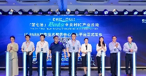 @中小微企业，百余集成电路检验检测服务可线上下单(图1)