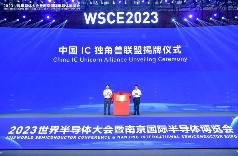 叩持电子蝉联“中国IC独角兽企业”殊荣(图2)