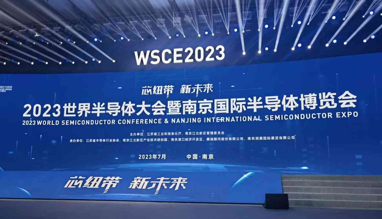 2023世界半导体大会丨杰理科技再获殊荣，助推中国半导体产业高质量发展(图1)