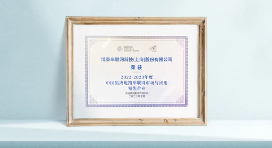 强芯强链 再创“芯”高地，博泰车联网斩获半导体行业两项大奖！(图1)