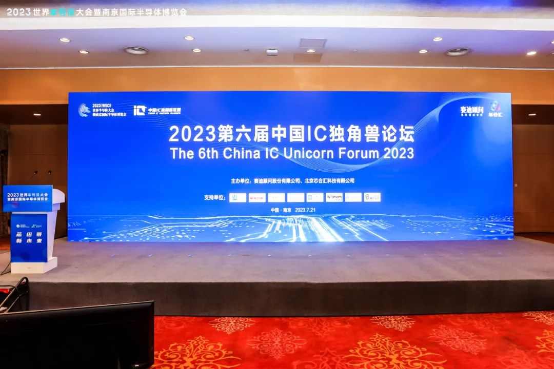 喜报 | 稳先微获评“第六届中国IC独角兽企业”(图2)