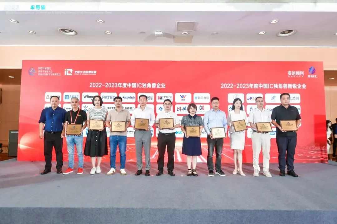 喜报 | 稳先微获评“第六届中国IC独角兽企业”(图6)