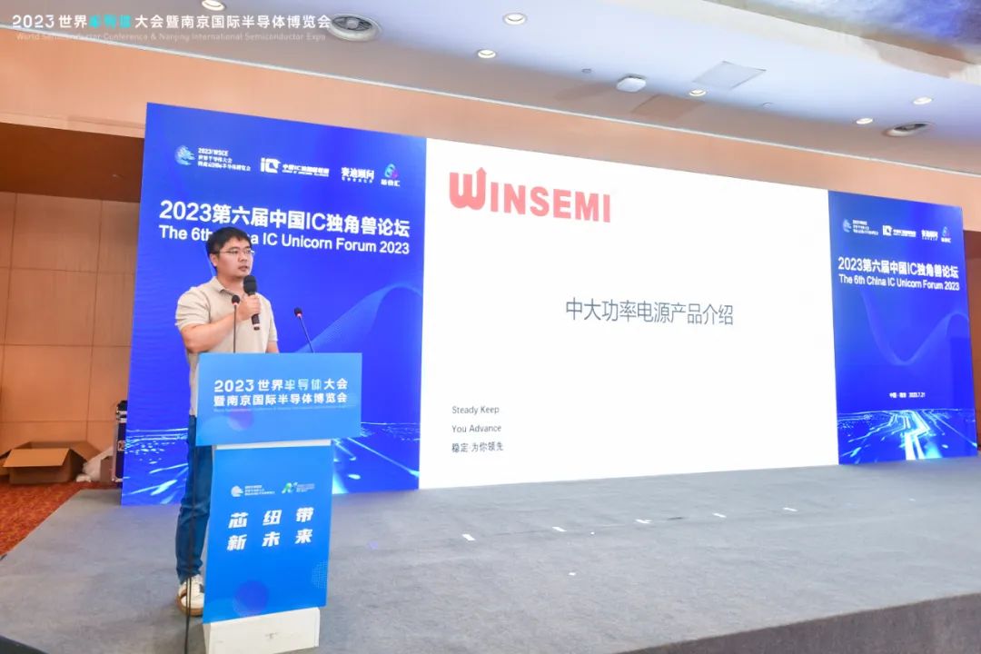 喜报 | 稳先微获评“第六届中国IC独角兽企业”(图4)