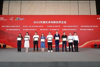 重量级殊荣|炎黄国芯获“中国IC独角兽企业”和“集成电路优秀企业”(图3)