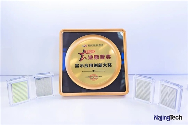 纳晶科技携多款全球首发量子点产品亮相第四届国际半导体显示博览会(图8)