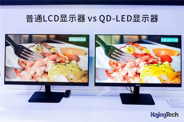 纳晶科技携多款全球首发量子点产品亮相第四届国际半导体显示博览会(图10)