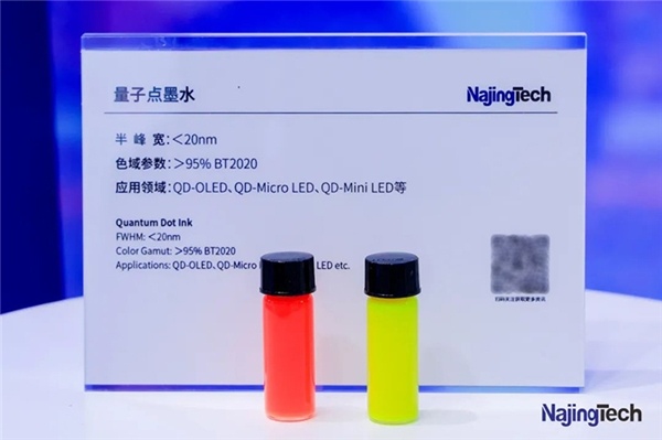 纳晶科技携多款全球首发量子点产品亮相第四届国际半导体显示博览会(图13)