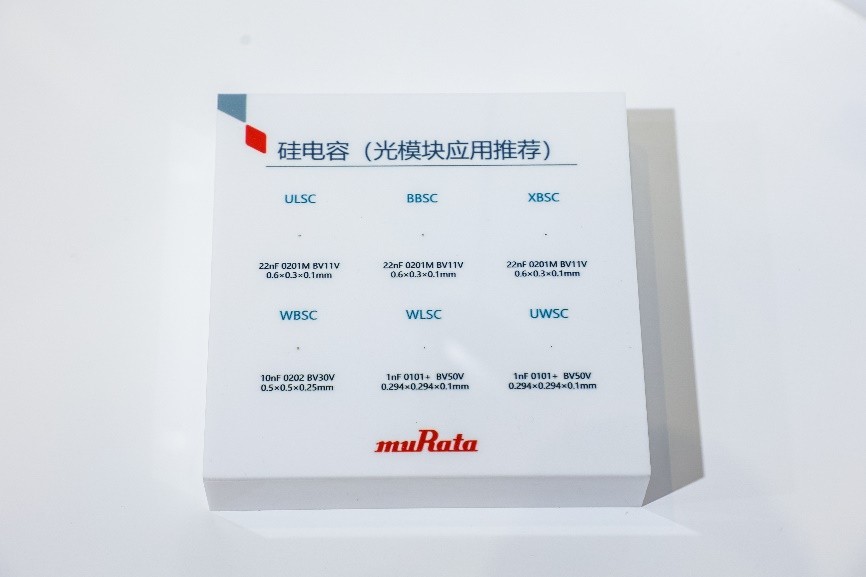 以“创新”和“匠心”助力技术发展，村田在慕尼黑电子展呈现全线产品(图2)